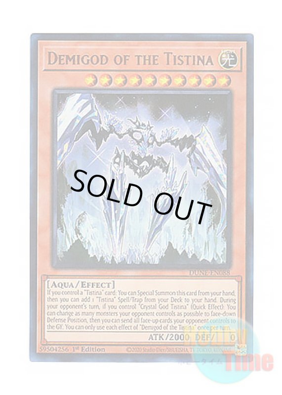 画像1: 英語版 DUNE-EN088 Demigod of the Tistina ティスティナの半神 (ウルトラレア) 1st Edition (1)