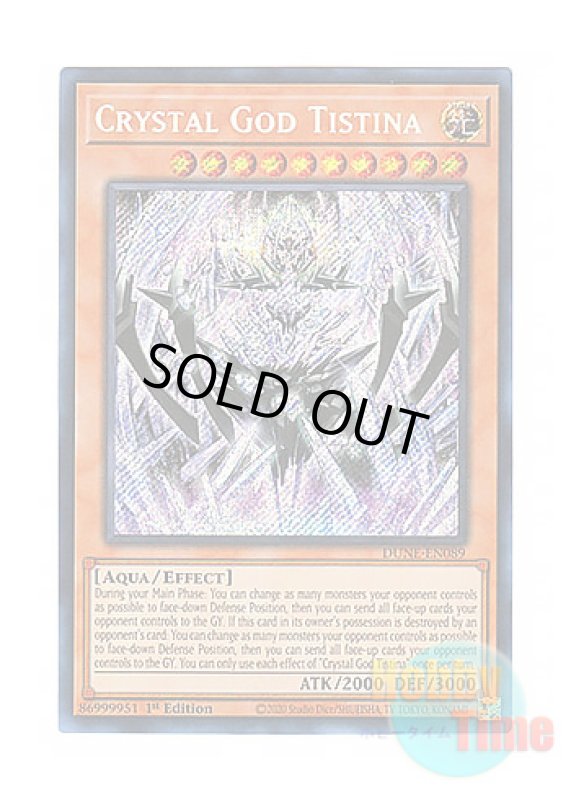 画像1: 英語版 DUNE-EN089 Crystal God Tistina 結晶神ティスティナ (シークレットレア) 1st Edition (1)