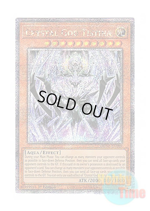 画像1: 英語版 DUNE-EN089 Crystal God Tistina 結晶神ティスティナ (クォーターセンチュリーシークレットレア) 1st Edition (1)