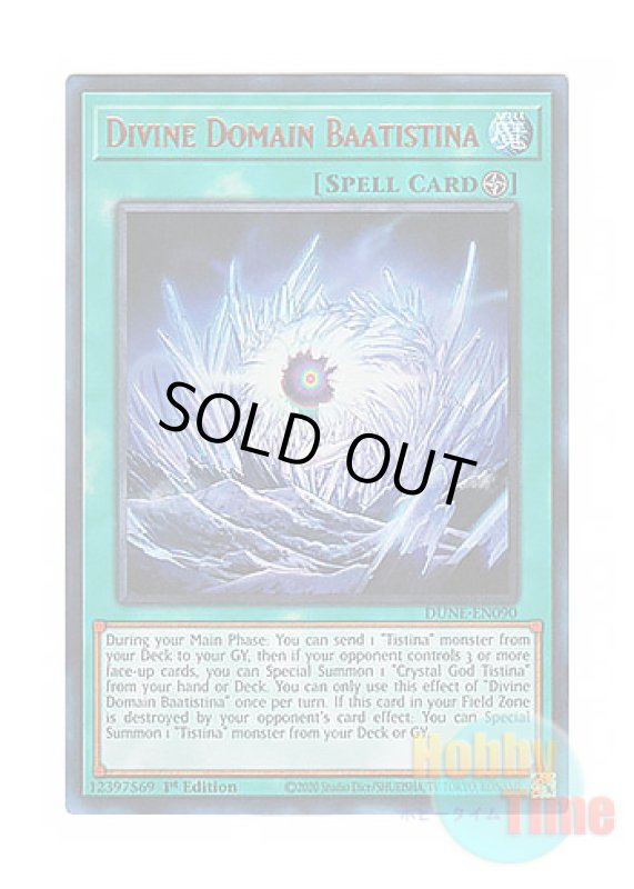 画像1: 英語版 DUNE-EN090 Divine Domain Baatistina 神域 バ＝ティスティナ (ウルトラレア) 1st Edition (1)