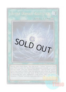 画像1: 英語版 DUNE-EN090 Divine Domain Baatistina 神域 バ＝ティスティナ (クォーターセンチュリーシークレットレア) 1st Edition