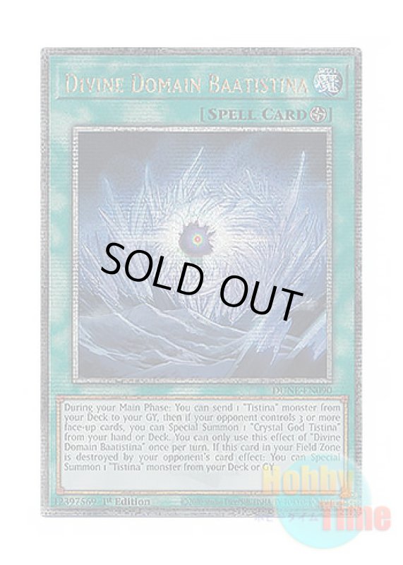 画像1: 英語版 DUNE-EN090 Divine Domain Baatistina 神域 バ＝ティスティナ (クォーターセンチュリーシークレットレア) 1st Edition (1)