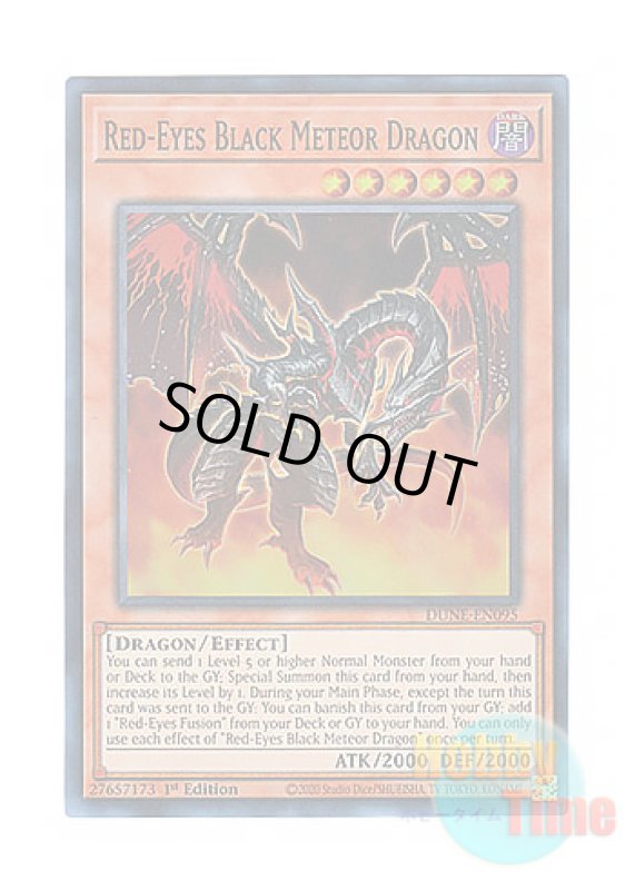 画像1: 英語版 DUNE-EN095 Red-Eyes Black Meteor Dragon 真紅眼の黒星竜 (スーパーレア) 1st Edition (1)