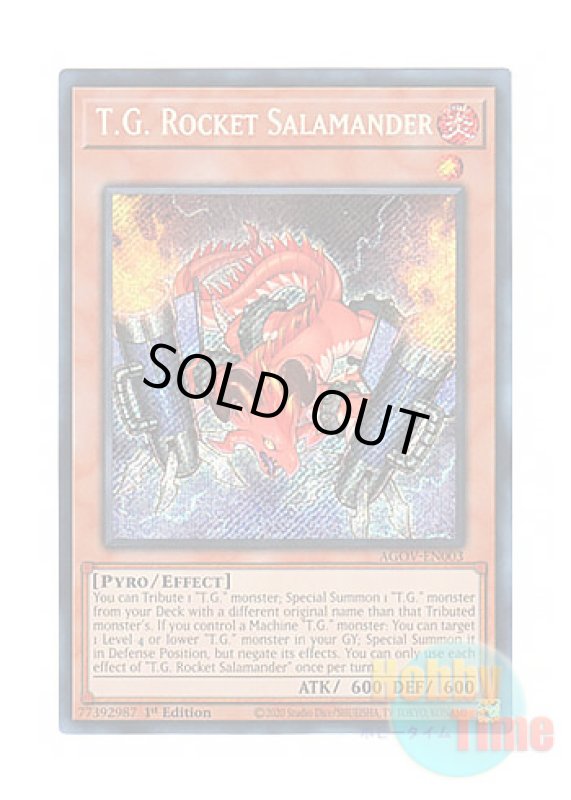 画像1: 英語版 AGOV-EN003 T.G. Rocket Salamander TG ロケット・サラマンダー (シークレットレア) 1st Edition (1)