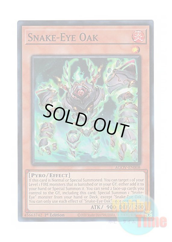 画像1: 英語版 AGOV-EN008 Snake-Eye Oak スネークアイ・オーク (スーパーレア) 1st Edition (1)
