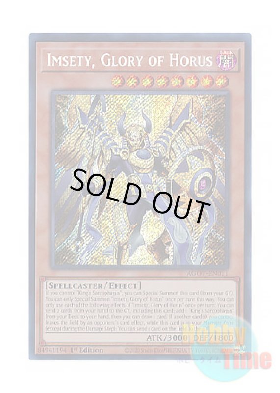 画像1: 英語版 AGOV-EN011 Imsety, Glory of Horus ホルスの栄光－イムセティ (シークレットレア) 1st Edition (1)
