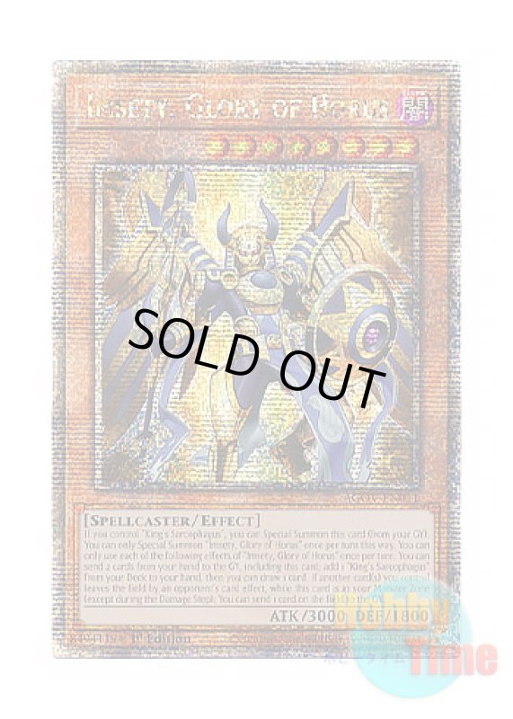 画像1: 英語版 AGOV-EN011 Imsety, Glory of Horus ホルスの栄光－イムセティ (クォーターセンチュリーシークレットレア) 1st Edition (1)