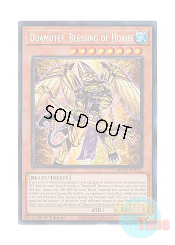 画像1: 英語版 AGOV-EN012 Duamutef, Blessing of Horus ホルスの祝福－ドゥアムテフ (シークレットレア) 1st Edition (1)