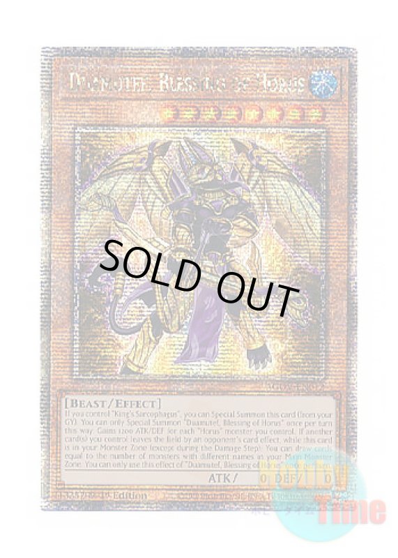 画像1: 英語版 AGOV-EN012 Duamutef, Blessing of Horus ホルスの祝福－ドゥアムテフ (クォーターセンチュリーシークレットレア) 1st Edition (1)