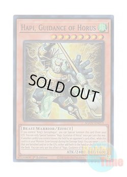 画像1: 英語版 AGOV-EN013 Hapi, Guidance of Horus ホルスの先導－ハーピ (スーパーレア) 1st Edition