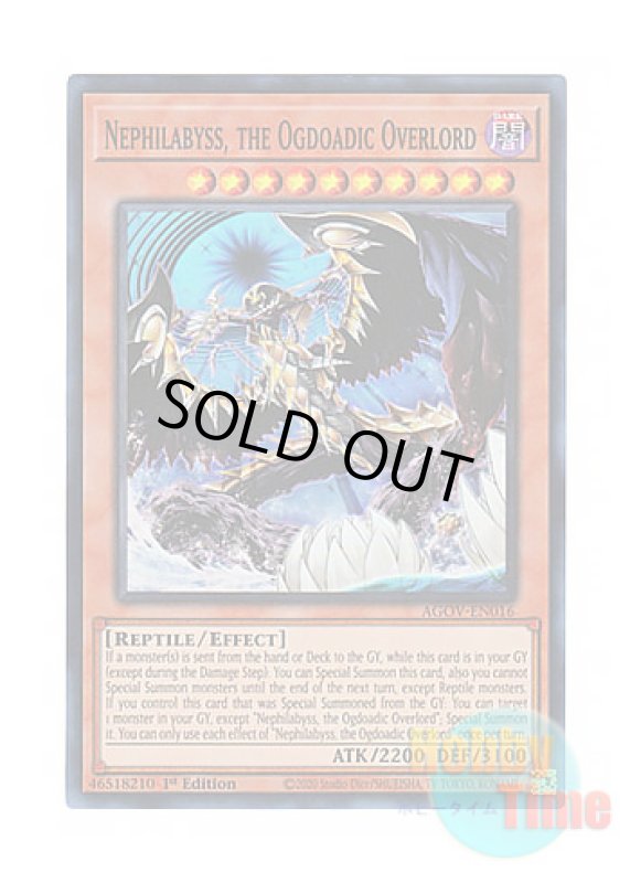 画像1: 英語版 AGOV-EN016 Nephilabyss, the Ogdoadic Overlord 溟界神－ネフェルアビス (スーパーレア) 1st Edition (1)