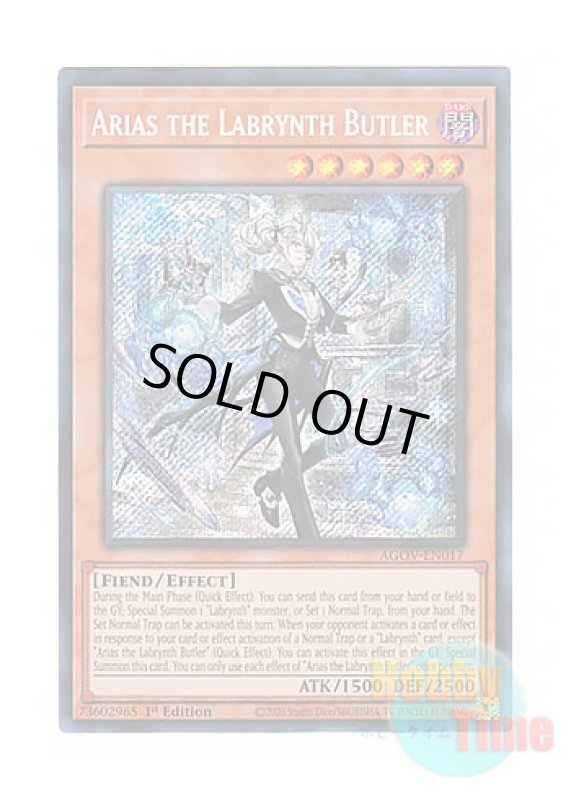 画像1: 英語版 AGOV-EN017 Arias the Labrynth Butler 白銀の城の執事 アリアス (シークレットレア) 1st Edition (1)