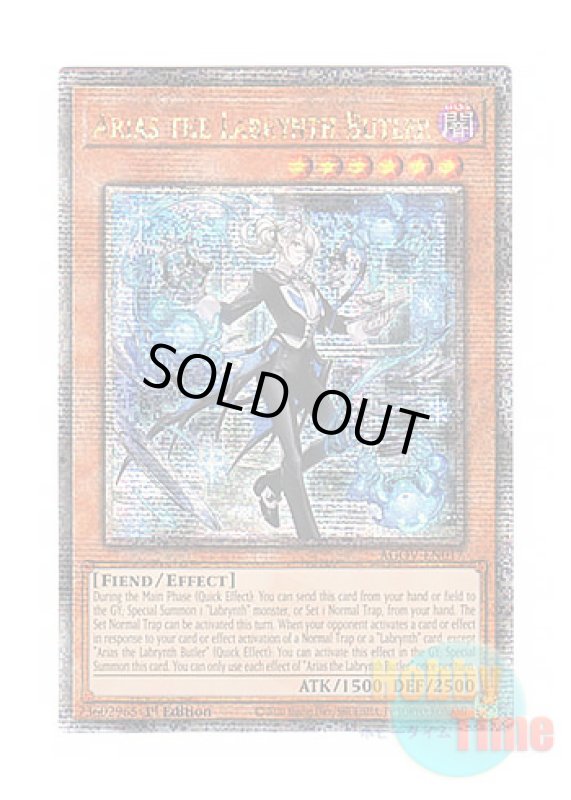 画像1: 英語版 AGOV-EN017 Arias the Labrynth Butler 白銀の城の執事 アリアス (クォーターセンチュリーシークレットレア) 1st Edition (1)