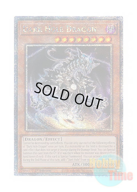 画像1: 英語版 AGOV-EN020 Dark Hole Dragon ブラック・ホール・ドラゴン (クォーターセンチュリーシークレットレア) 1st Edition (1)