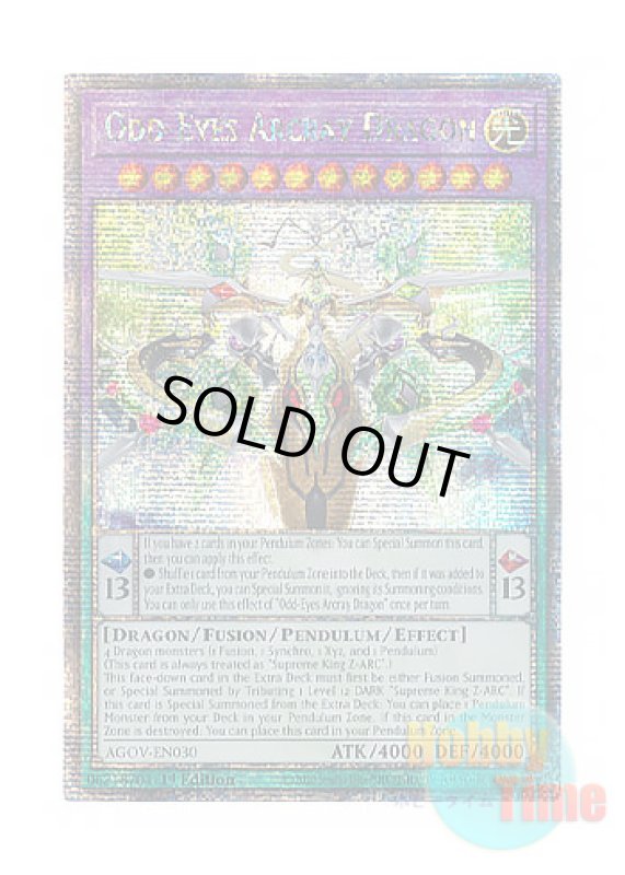 画像1: 英語版 AGOV-EN030 Odd-Eyes Arcray Dragon 覇王天龍オッドアイズ・アークレイ・ドラゴン (クォーターセンチュリーシークレットレア) 1st Edition (1)