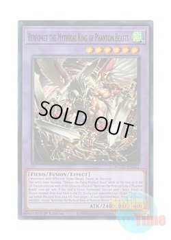 画像1: 英語版 AGOV-EN032 Berfomet the Mythical King of Phantom Beasts 幻獣魔王バフォメット (スーパーレア) 1st Edition