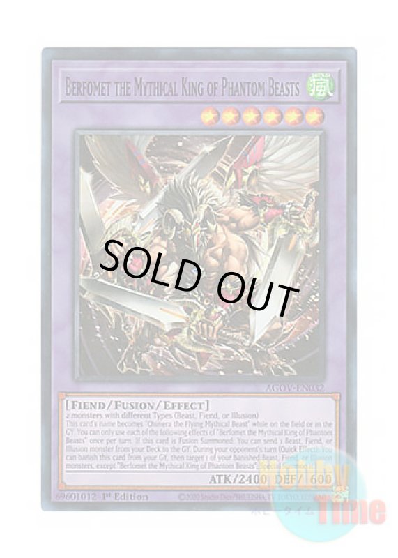 画像1: 英語版 AGOV-EN032 Berfomet the Mythical King of Phantom Beasts 幻獣魔王バフォメット (スーパーレア) 1st Edition (1)
