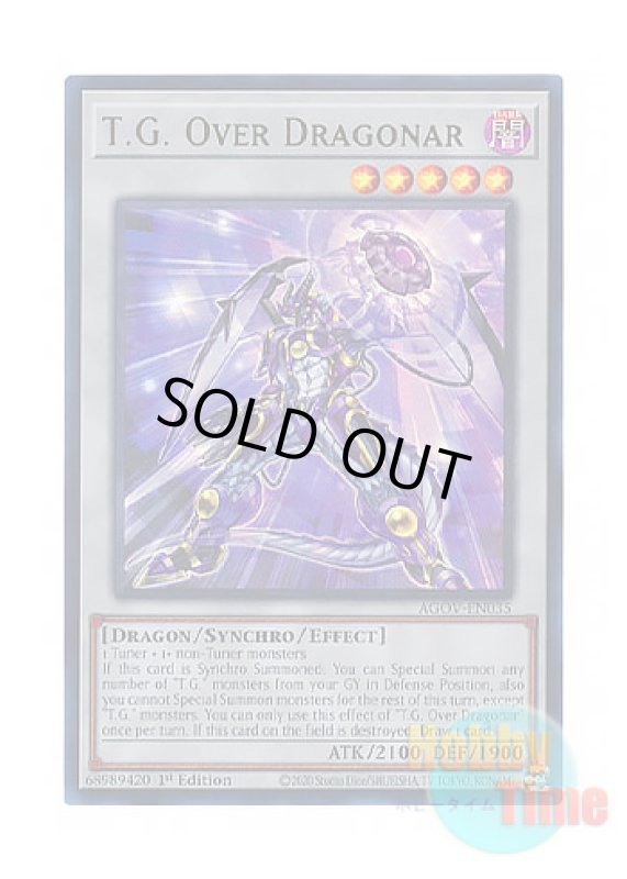 画像1: 英語版 AGOV-EN035 T.G. Over Dragonar TG オーバー・ドラグナー (ウルトラレア) 1st Edition (1)