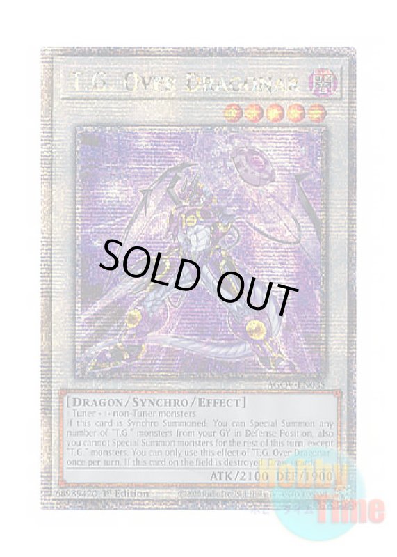 画像1: 英語版 AGOV-EN035 T.G. Over Dragonar TG オーバー・ドラグナー (クォーターセンチュリーシークレットレア) 1st Edition (1)