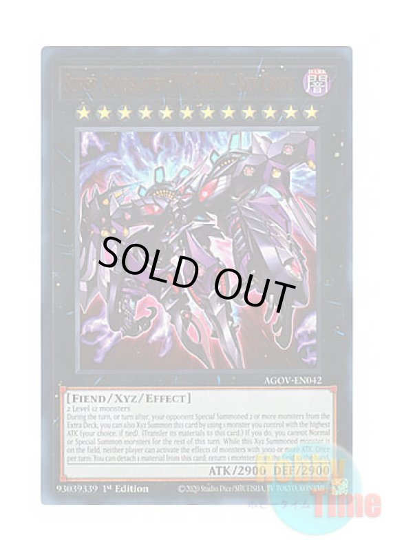 画像1: 英語版 AGOV-EN042 Super Starslayer TY-PHON - Sky Crisis 厄災の星ティ・フォン (ウルトラレア) 1st Edition (1)