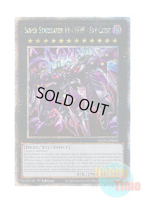 画像1: 英語版 AGOV-EN042 Super Starslayer TY-PHON - Sky Crisis 厄災の星ティ・フォン (クォーターセンチュリーシークレットレア) 1st Edition (1)