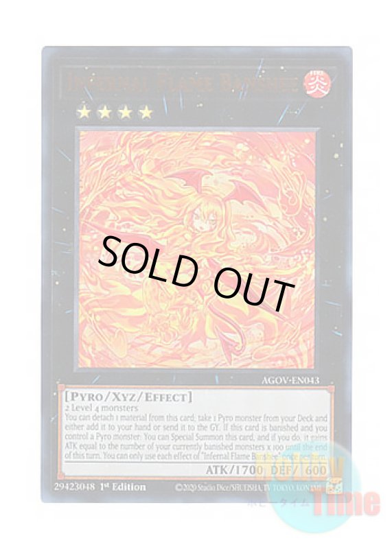 画像1: 英語版 AGOV-EN043 Infernal Flame Banshee ヘルフレイムバンシー (ウルトラレア) 1st Edition (1)