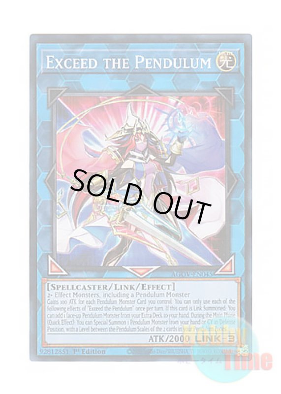 画像1: 英語版 AGOV-EN045 Exceed the Pendulum 奇跡の魔導剣士 (スーパーレア) 1st Edition (1)