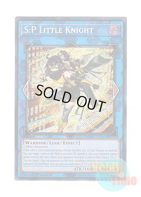 画像1: 英語版 AGOV-EN046 S:P Little Knight S：Pリトルナイト (シークレットレア) 1st Edition (1)