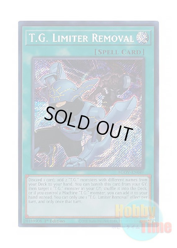 画像1: 英語版 AGOV-EN049 T.G. Limiter Removal TG－ブレイクリミッター (シークレットレア) 1st Edition (1)