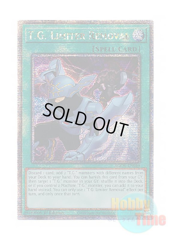 画像1: 英語版 AGOV-EN049 T.G. Limiter Removal TG－ブレイクリミッター (クォーターセンチュリーシークレットレア) 1st Edition (1)