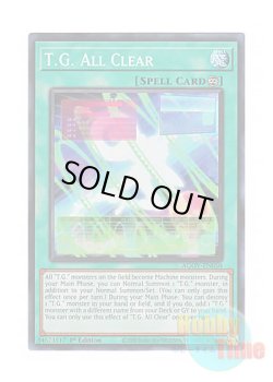 画像1: 英語版 AGOV-EN050 T.G. All Clear TG－オールクリア (スーパーレア) 1st Edition