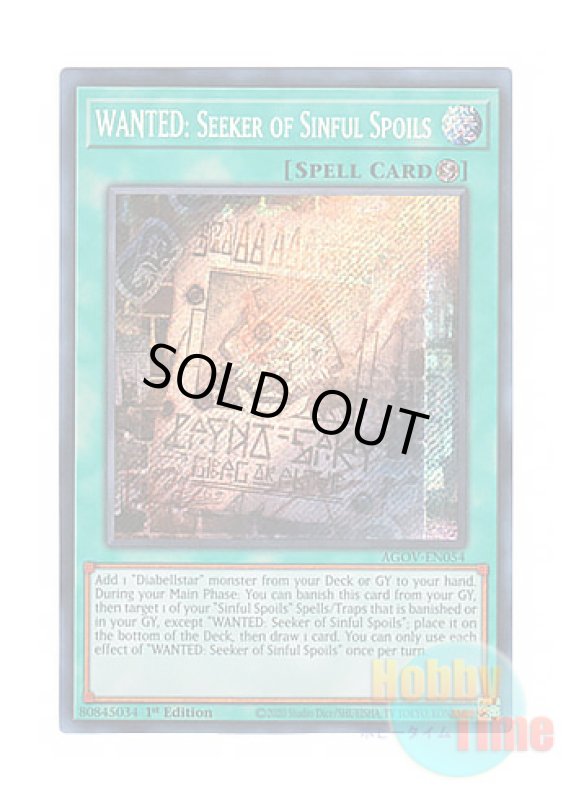 画像1: 英語版 AGOV-EN054 WANTED: Seeker of Sinful Spoils “罪宝狩りの悪魔” (シークレットレア) 1st Edition (1)
