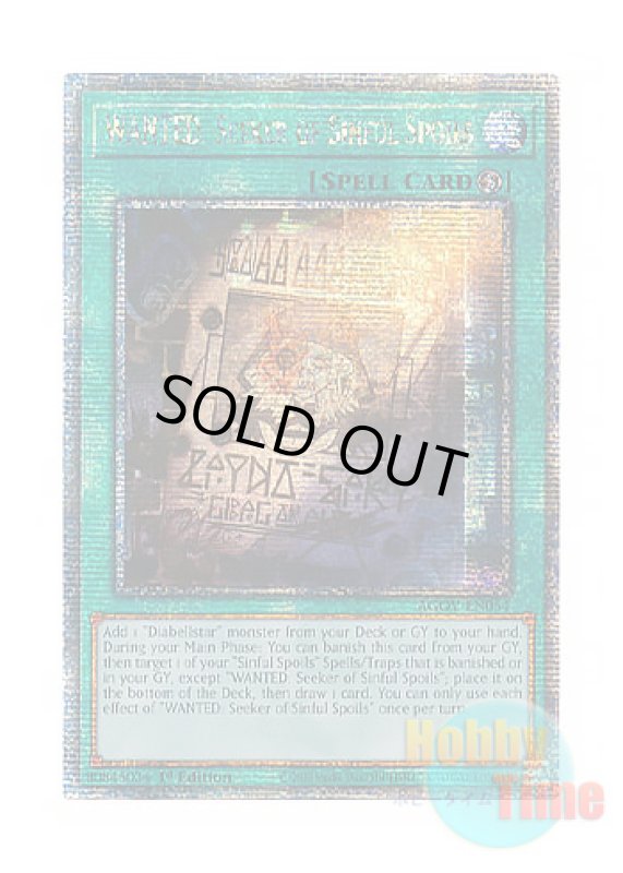 画像1: 英語版 AGOV-EN054 WANTED: Seeker of Sinful Spoils “罪宝狩りの悪魔” (クォーターセンチュリーシークレットレア) 1st Edition (1)