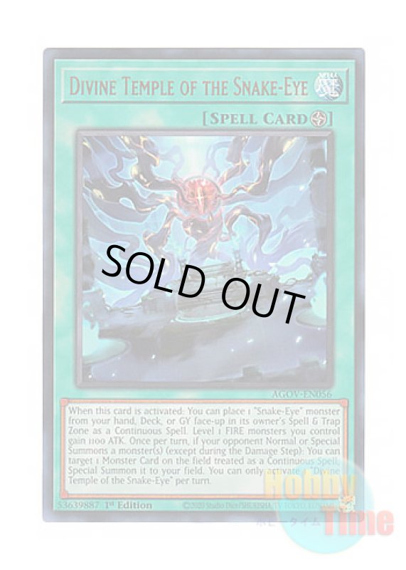 画像1: 英語版 AGOV-EN056 Divine Temple of the Snake-Eye 蛇眼神殿スネークアイ (ウルトラレア) 1st Edition (1)