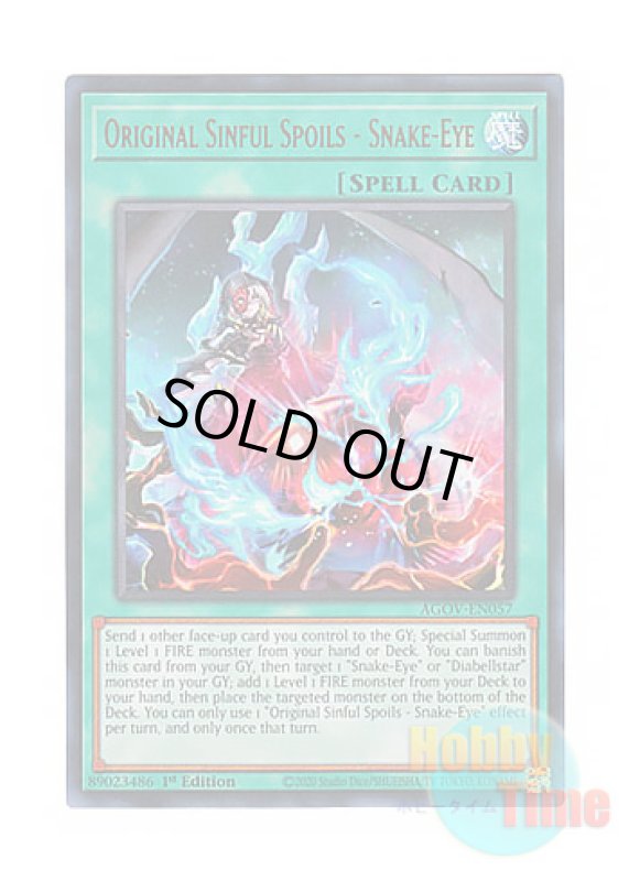 画像1: 英語版 AGOV-EN057 Original Sinful Spoils - Snake-Eye 原罪宝－スネークアイ (ウルトラレア) 1st Edition (1)