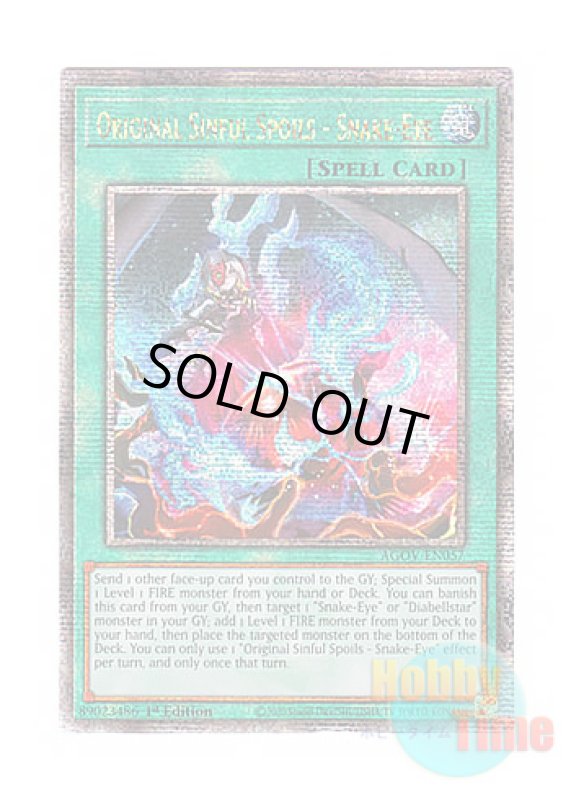 画像1: 英語版 AGOV-EN057 Original Sinful Spoils - Snake-Eye 原罪宝－スネークアイ (クォーターセンチュリーシークレットレア) 1st Edition (1)