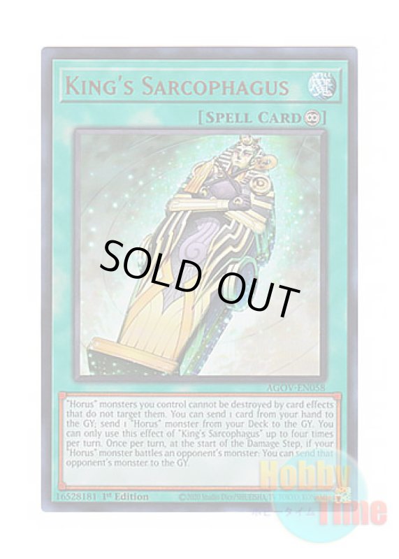 画像1: 英語版 AGOV-EN058 King's Sarcophagus 王の棺 (ウルトラレア) 1st Edition (1)