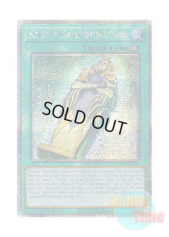 画像1: 英語版 AGOV-EN058 King's Sarcophagus 王の棺 (クォーターセンチュリーシークレットレア) 1st Edition (1)