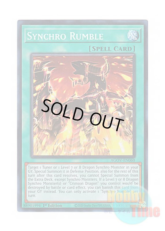 画像1: 英語版 AGOV-EN060 Synchro Rumble シンクロ・ランブル (スーパーレア) 1st Edition (1)