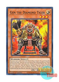 画像1: 英語版 AGOV-EN082 Gen the Diamond Tiger 日本未発売 (ノーマル) 1st Edition