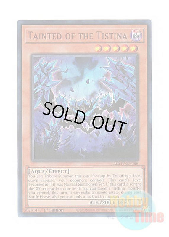 画像1: 英語版 AGOV-EN088 Tainted of the Tistina ティスティナの瘴神 (ウルトラレア) 1st Edition (1)