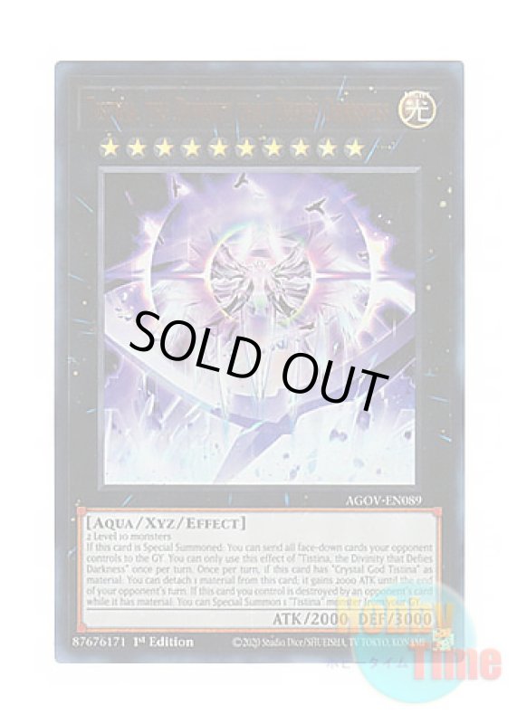 画像1: 英語版 AGOV-EN089 Tistina, the Divinity that Defies Darkness 神蝕む光 ティスティナ (ウルトラレア) 1st Edition (1)