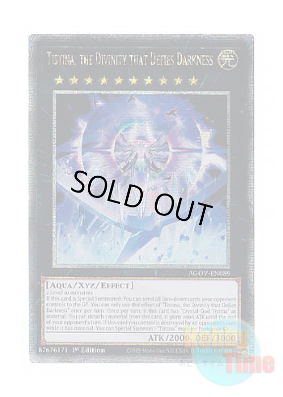画像1: 英語版 AGOV-EN089 Tistina, the Divinity that Defies Darkness 神蝕む光 ティスティナ (クォーターセンチュリーシークレットレア) 1st Edition (1)