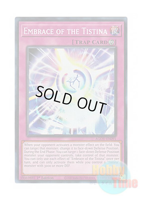 画像1: 英語版 AGOV-EN091 Embrace of the Tistina ティスティナの抱擁 (スーパーレア) 1st Edition (1)