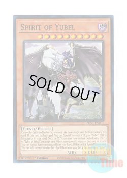 画像1: 英語版 PHNI-EN001 Spirit of Yubel スピリット・オブ・ユベル (スーパーレア) 1st Edition