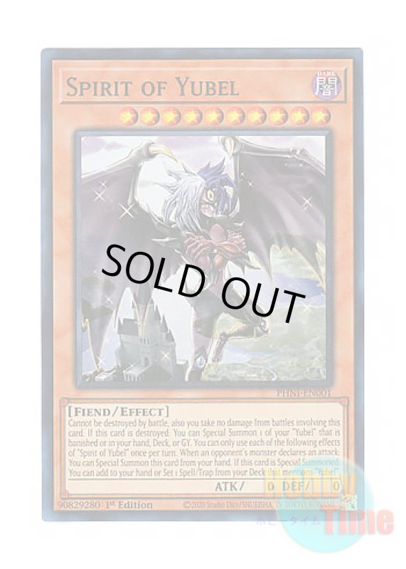 画像1: 英語版 PHNI-EN001 Spirit of Yubel スピリット・オブ・ユベル (スーパーレア) 1st Edition (1)