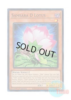 画像1: 英語版 PHNI-EN003 Samsara D Lotus サクリファイス・D・ロータス (スーパーレア) 1st Edition