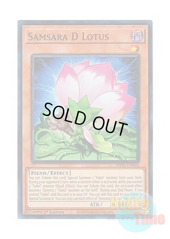画像1: 英語版 PHNI-EN003 Samsara D Lotus サクリファイス・D・ロータス (スーパーレア) 1st Edition (1)