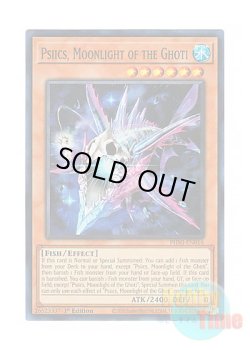 画像1: 英語版 PHNI-EN016 Psiics, Moonlight of the Ghoti ゴーティスの月夜サイクス (スーパーレア) 1st Edition