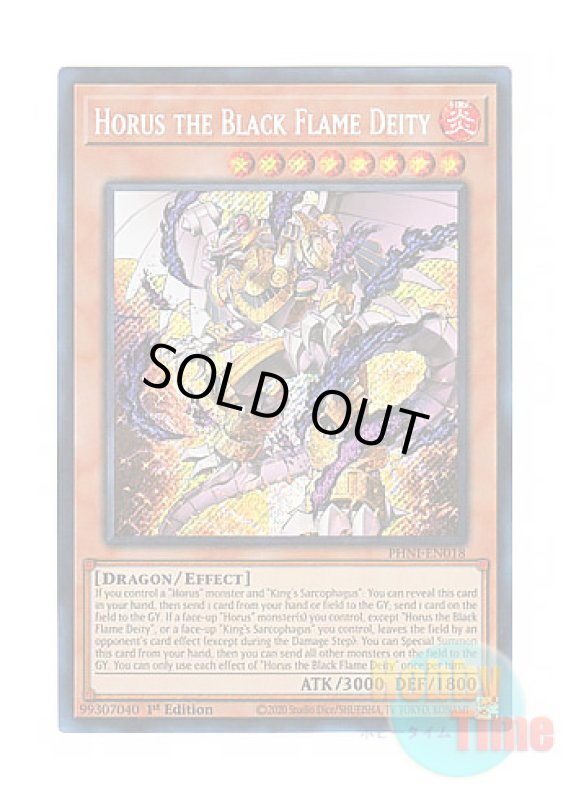 画像1: 英語版 PHNI-EN018 Horus the Black Flame Deity ホルスの黒炎神 (シークレットレア) 1st Edition (1)